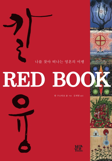 Red Book